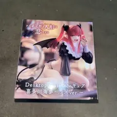 2025年最新】DeskTop cute フィギュア 喜多川海夢 リズver.の人気