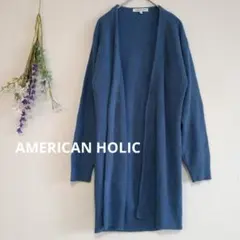 アメリカンホリック ニット カーディガン【F】長袖 ボタンレス ハイゲージ
