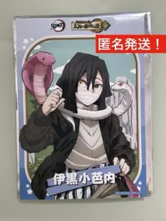 鬼滅の刃　サンシャインシティコラボ 伊黒小芭内 鬼滅の刃 伊黒小芭内 サンシャインシティ レストランコラボ