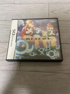 ds メテオス