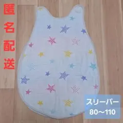 サンデシカ　スリーパー　80-110サイズ　綿100%　パジャマ　6重ガーゼ