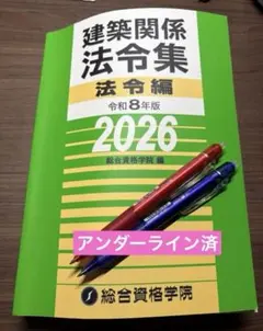 2025年最新】総合資格 令和7年の人気アイテム - メルカリ