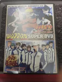 ジャンプフェスタ2003WJカードセット オールスターズALLSTARS 2枚組