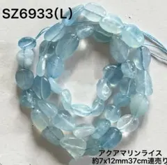 アクアマリン ライス 約7x12mm 37cm連
