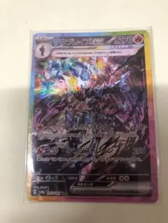 ソウブレイズex SAR SV8a テラスタルフェスex 203/187