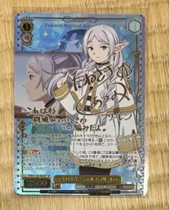 ヴァイス 葬送のフリーレン SP サイン 千年以上生きるエルフ