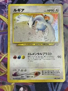 2025年最新】ルギア エレメンタルブラストの人気アイテム - メルカリ