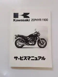 2026年最新】Kawasaki 種類：取扱説明書 バイク カタログ・マニュアル