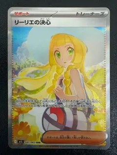 2026年最新】リーリエの決心 ポケモンカードの人気アイテム - メルカリ