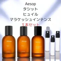 2025年最新】aesop ヒュイルの人気アイテム - メルカリ