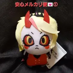ハズビン・ホテルへようこそ ぬいぐるみ vol.4 ぬいぐるみ チャーリー ①