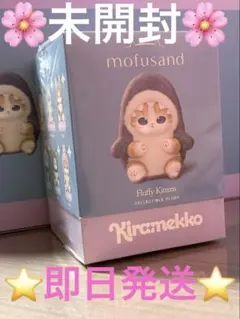 キ*1様 mofusand きらめっこ Fluffy Kittens 未開封BO