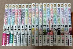 時間停止勇者　既存全巻セット1〜19巻　全巻初版 dショッピング |[新品]時間停止勇者 (1-19巻 最新刊) 全巻セット