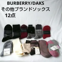 バーバリー BURBERRY DAKSその他ブランド ソックス 靴下