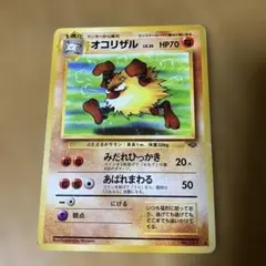 オコリザル ◇ 第2弾拡張パック ポケモンジャングル 旧裏面 - メルカリ