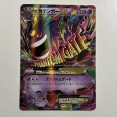 2026年最新】ゲンガーex rr xy4の人気アイテム - メルカリ