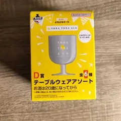 一番酒蔵くじ　よなよなエール　D賞　テーブルウェアアソート