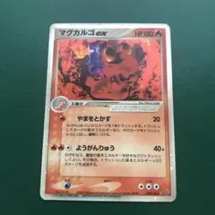 2026年最新】ポケモンカードマグカルゴexの人気アイテム - メルカリ