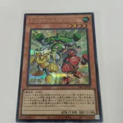 遊戯王 トリコロール・ガジェット　プリシク