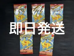 ポケモンカードゲームMEGA マクドナルド ハッピーセット2025 5パック