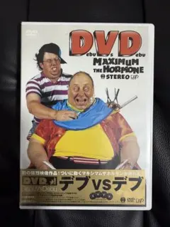非売品】マキシマムザホルモン 予襲復讐 全曲トレーラーDVD - メルカリ