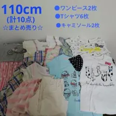 110cm 女の子 まとめ売り ワンピース Tシャツ 夏物