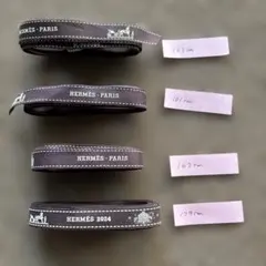 HERMES リボン　4本売り