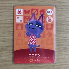 マッキーたま様　ニコバン　マリー