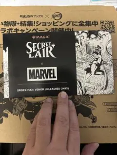 2025年最新】secret lair 未開封の人気アイテム - メルカリ