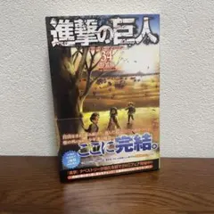 2025年最新】進撃の巨人特装版の人気アイテム - メルカリ