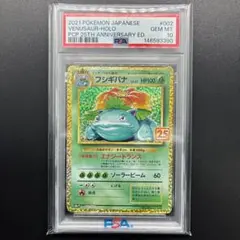2026年最新】フシギバナ25th psa10の人気アイテム - メルカリ