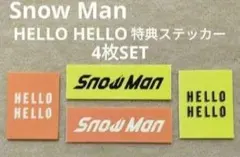 Snow Man HELLO HELLO 特典ステッカーシール 4枚 ロゴ⑨