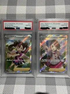 m*i様 【お買得です！】PSA10 ポケカ　人気女の子サポート　2枚セット　横