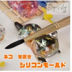 シリコンモールド　レジン　ハンドメイド　ネコ　箸置き　初心者　推し活　創作　同人