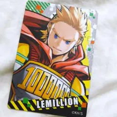 即購入可能　ルミリオン