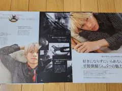 花のち晴れ 切り抜き 平野紫耀 宮近海斗 キンプリ Number_i - メルカリ