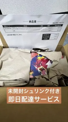 【新品 未開封】ポケモンセンター ヒロシマ スペシャルBOX シュリンク付き