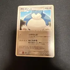 カビゴン LV.40 ポケモンカード 070/090 1st Edition - メルカリ