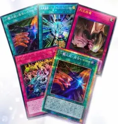 遊戯王 魔法罠 24枚まとめ売り 最終値下げ
