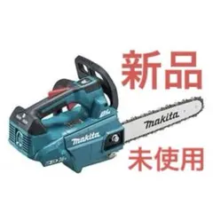 2026年最新】マキタ 充電式チェンソー 本体のみの人気アイテム