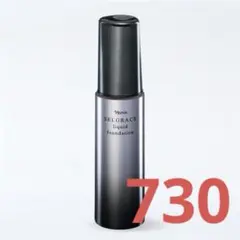 ナリス　セルグレース　リキッドファンデーション　730のサムネイル