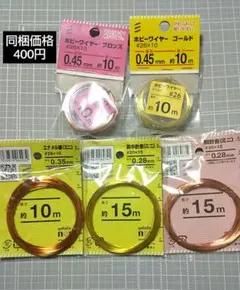 Chobi様 リクエスト 2点 まとめ商品