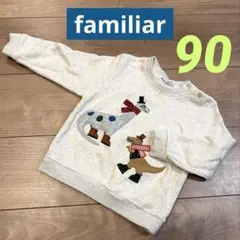 familiar 刺繍トレーナー 恐竜　グレー 90cm 男の子