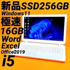 Office付⭐️爆速SSD windows11薄型 16GB ノートパソコン