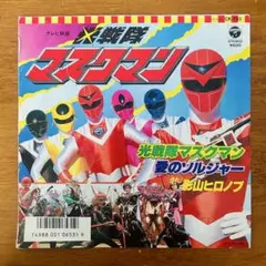 仮面ライダー レコード よみがえる7人のヒーローたち - メルカリ