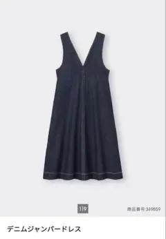 GU デニムジャンパードレス ネイビー