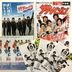 木更津キャッツアイ　ザ・テレビジョン、チラシ　2枚、フライヤー　6枚