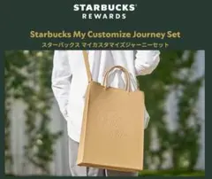 【5点セット】スターバックス2026 マイカスタマイズジャーニーセット