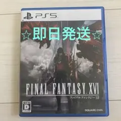 PS5⭐︎FINAL FANTASY XVI （ファイナルファンタジー）