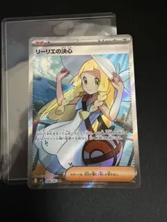 2026年最新】リーリエの決心SRの人気アイテム - メルカリ